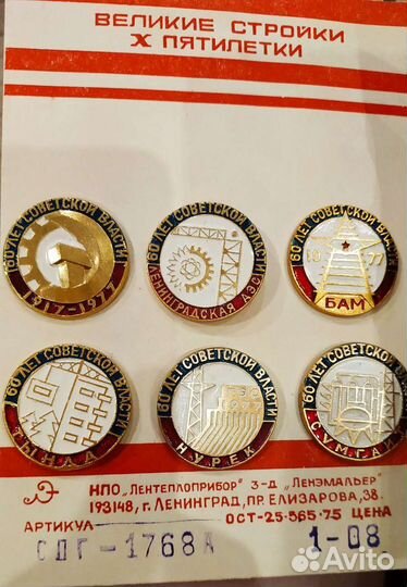 Новый набор,Великие Стройки Х пятилетки