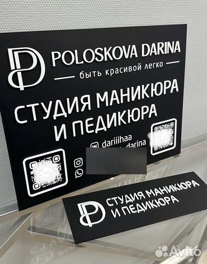 Табличка с qr кодом