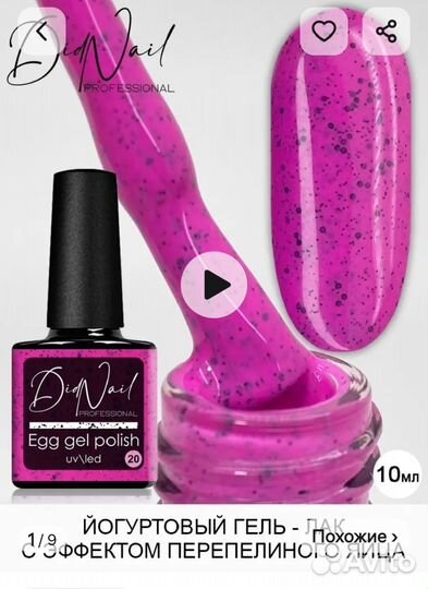 Гель-лак профессиональный для маникюра