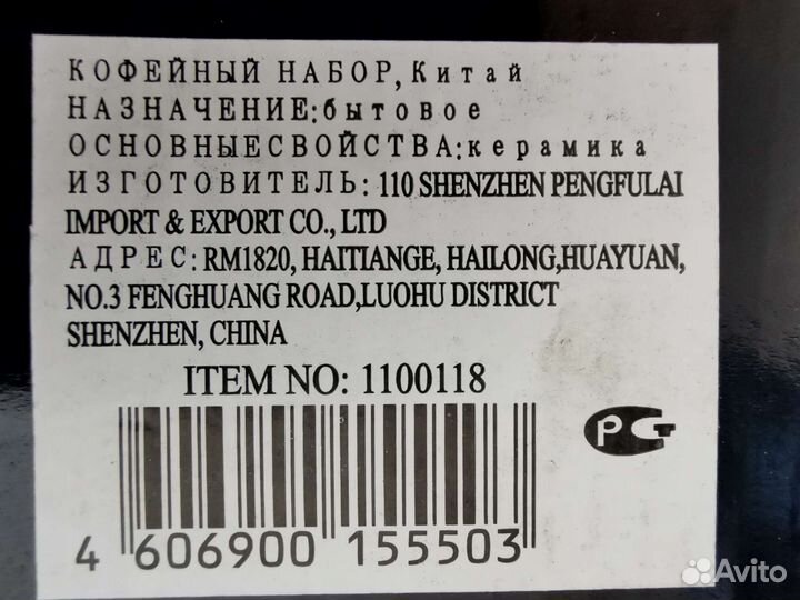 Кофейный сервиз 12 предметов