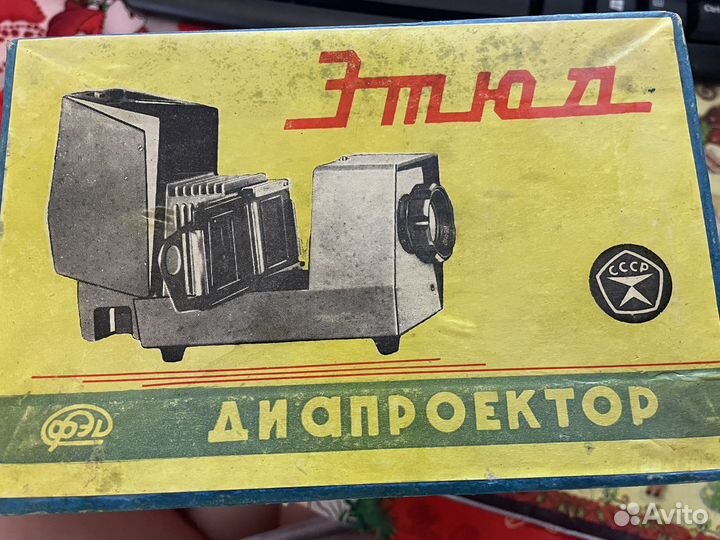Диапроектор СССР рабочий