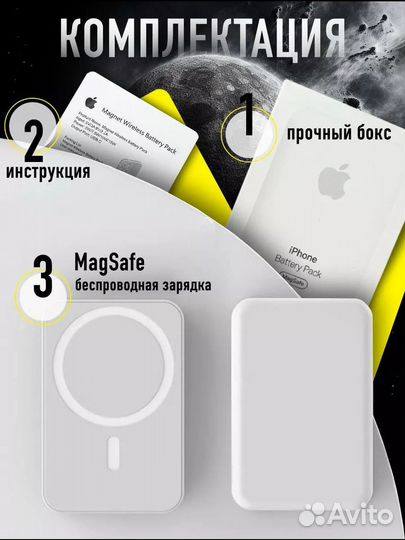 Повер банк для айфона magsafe внешний аккумулятор