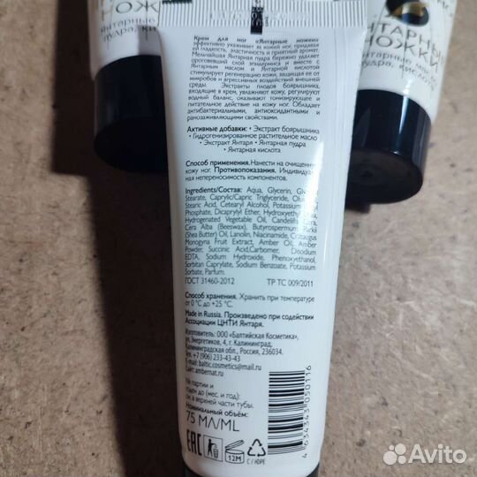 Янтарный крем. Янтарные ножки