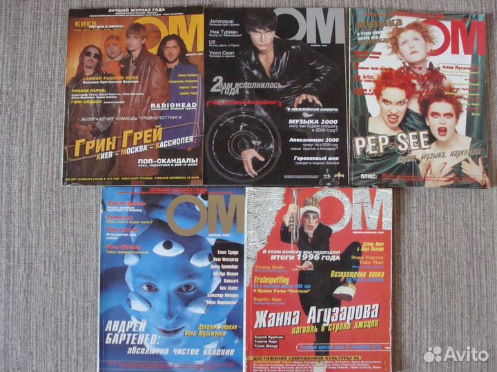 Журналы ом 1997 - 2000 год