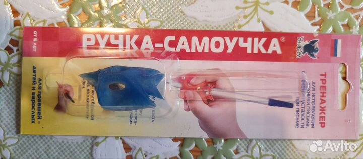 Тренажер для исправления техники письма