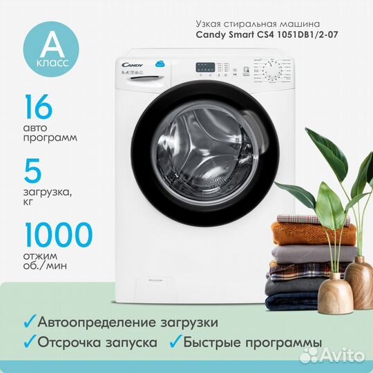 Стиральная машина Candy Smart