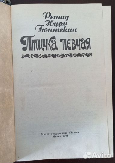 Женские романы. 3 книги