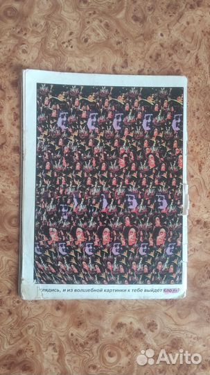 Журнал Великий Дракон № 28