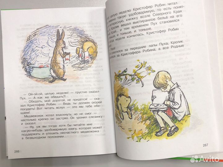 Хрестоматия