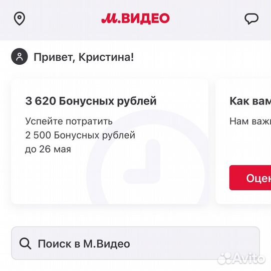 Сделаю скидку в Мвидео/эльдорадо бонусами