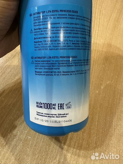 Активатор 1,5 estel princess essex 1L