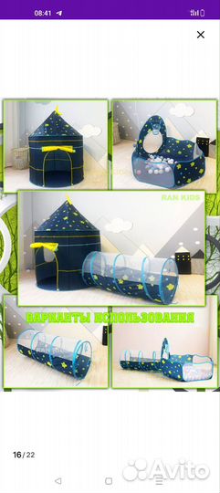 Детская игровая палатка - домик, сухой бассейн