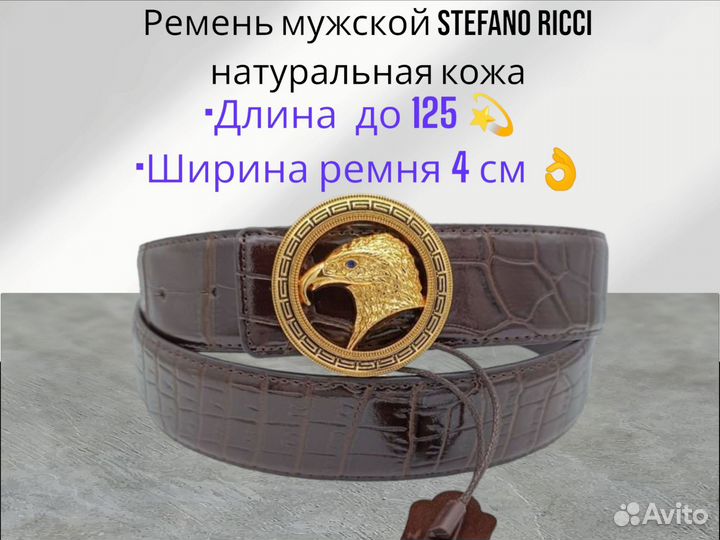 Ремень мужской stefano ricci натуральная кожа