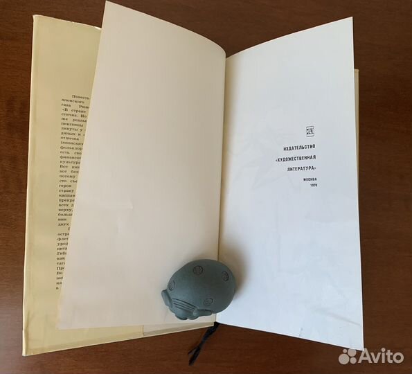 В стране водяных Акутагава Р. 1970 г