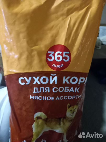 Сухой и влажный корм для собак 30кг