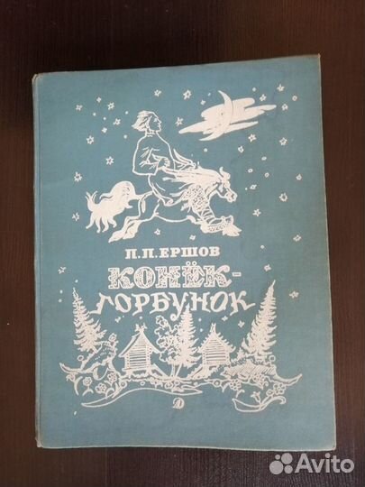 Продам книги детские, СССР