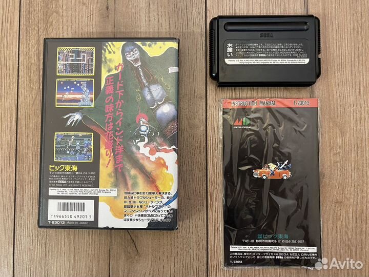 Battle Mania Sega Megadrive