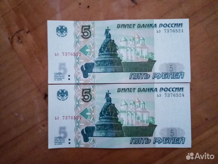 Бумажные деньги