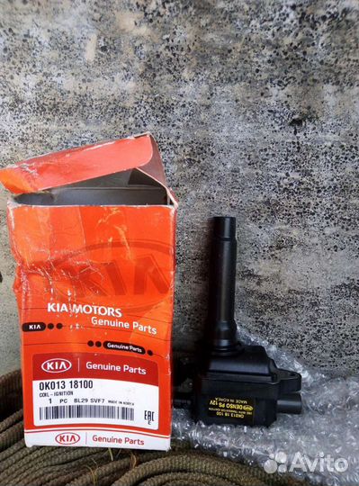 Катушка зажигания