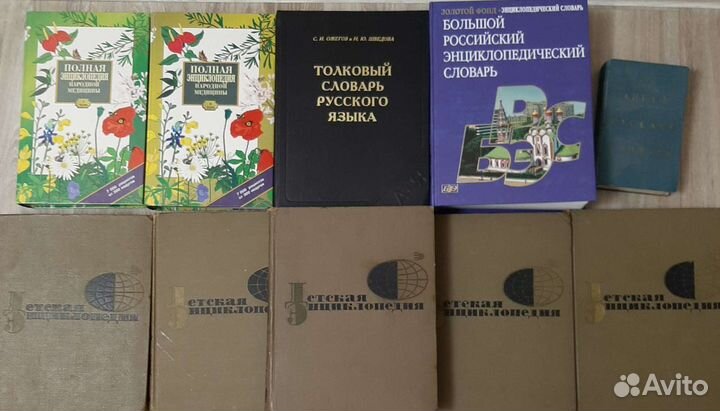 Книги и словари