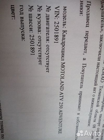 Продам квадроцыкл