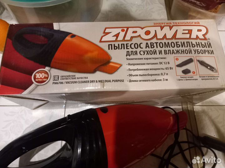 Автомобильный пылесос