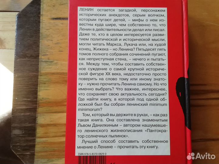 Сталин, Энгельс, Ленин. Книги