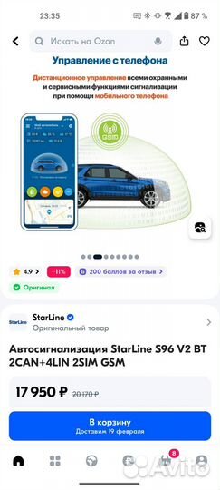 Сигнализация Starline s96 BT GSM 2can 4lin