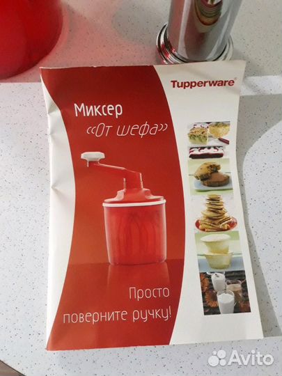 Миксер