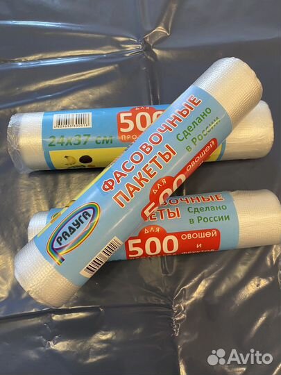 Пакеты фасовочные, мусорные мешки