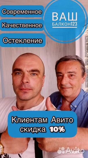 Остекление балконов/Гарантия по договору 5 лет