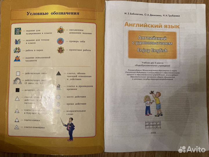 Учебник Enjoy English 4 класс