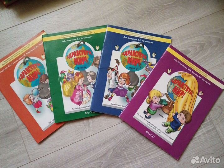 Учебники для дошкольного возраста