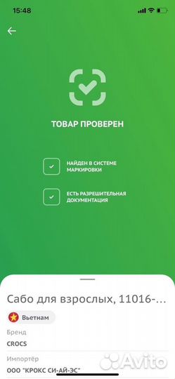 Сабо Crocs. Оригинал