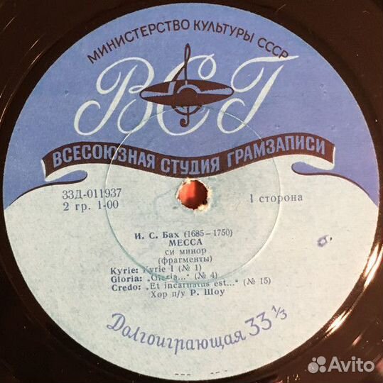 Johann Sebastian Bach NM/Ex виниловая пластинка LP