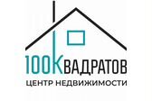 ЦН «100Квадратов»