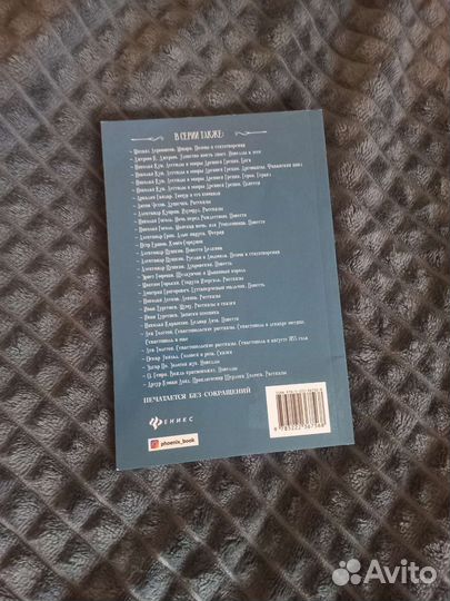 Книга А.С. Пушкина 