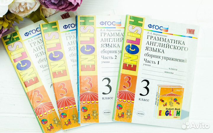 Грамматика английского языка Барашкова упражнения