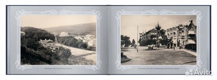 «Путешествие в прошлое. Железноводск»