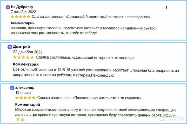 Домашний интернет Билайн. Подключение интернета