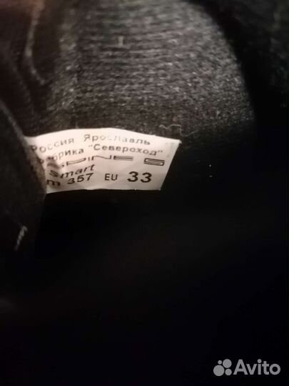 Ботинки лыжные бу 33, по стельке 21,5 см
