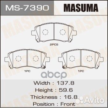 Колодки тормозные дисковые MS-7390 Masuma