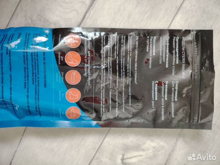 Ортопедические стельки