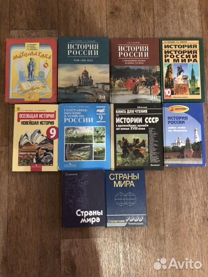 Учебники 6,9,10 класс Справочники