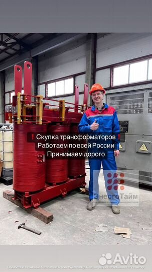 Трансформатор ремонт арт14235