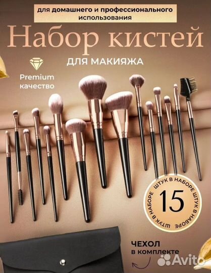 Кисти для макияжа профессиональные новые