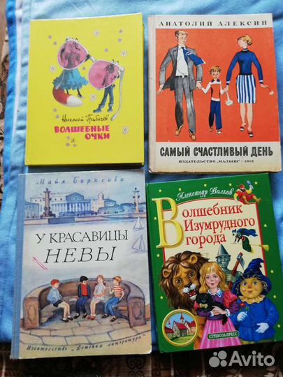 Советские детские книги