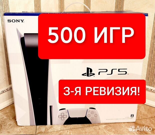 Новая Sony PlayStation 5, Sony PS5. 500 игр