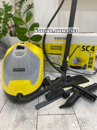Аренда пароочистителя Karcher