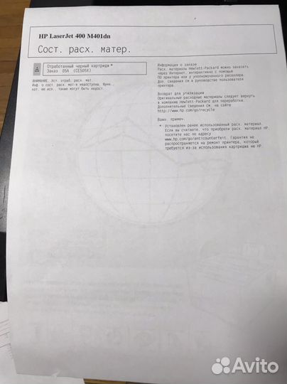 Принтер hp lj pro 400 m401dn